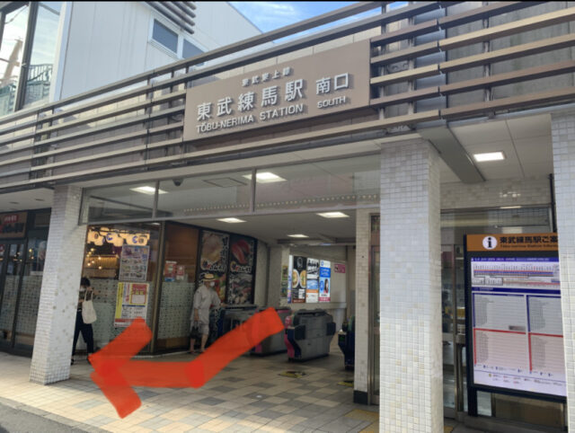 東武練馬駅南口