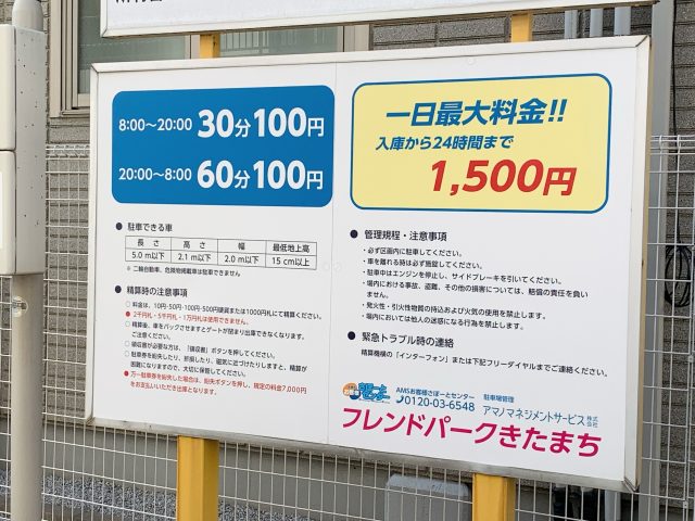 コインパーキングーひいらぎ整体
