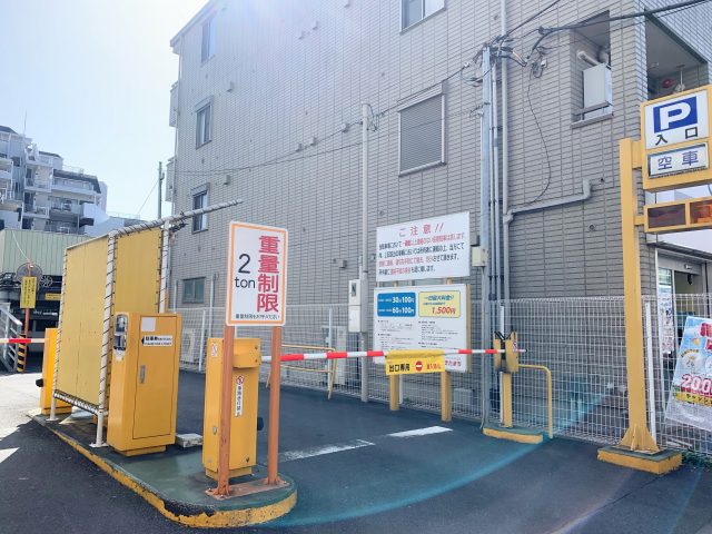 コインパーキングーひいらぎ整体