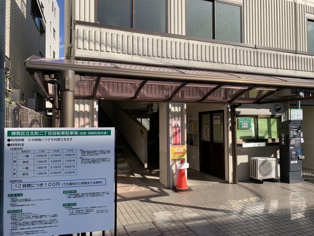 駐輪場ーひいらぎ整体
