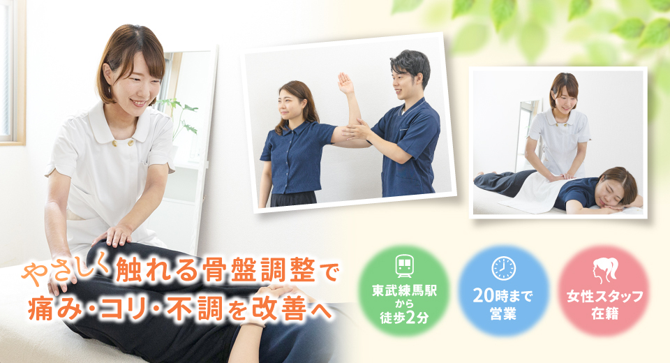 姿勢を整えれば「肩こり・腰痛」は改善！不調を繰り返さない身体をつくります