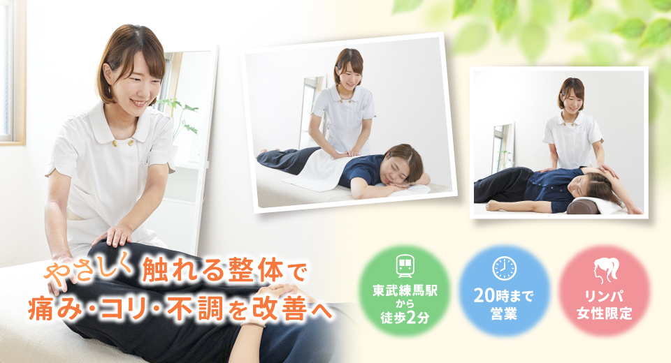 姿勢を整えれば「肩こり・腰痛」は改善！不調を繰り返さない身体をつくります